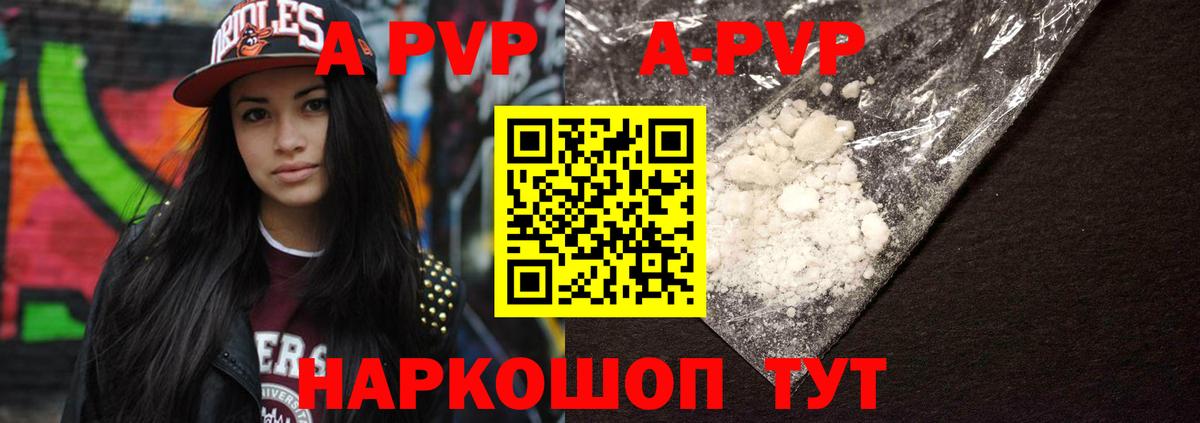 Alpha PVP мука Алушта