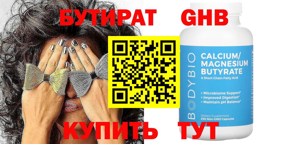 БУТИРАТ оксана Алушта