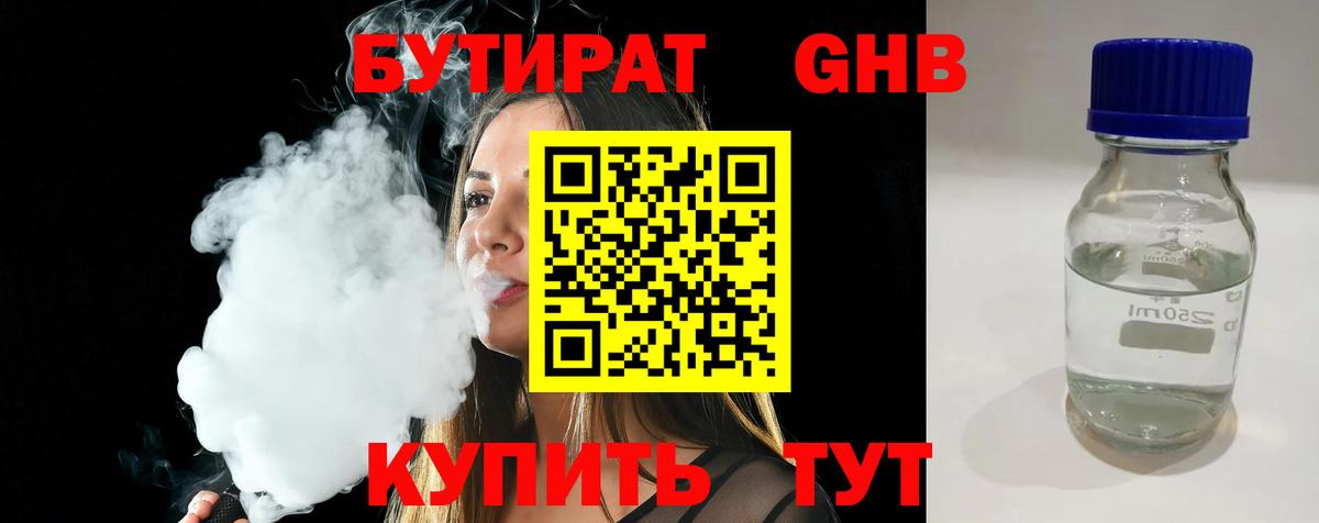 Алушта  Бутират Butirat  Вход с VPN 