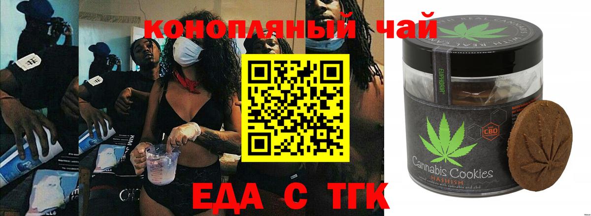 Алушта  Canna-Cookies конопля  Вход с VPN 