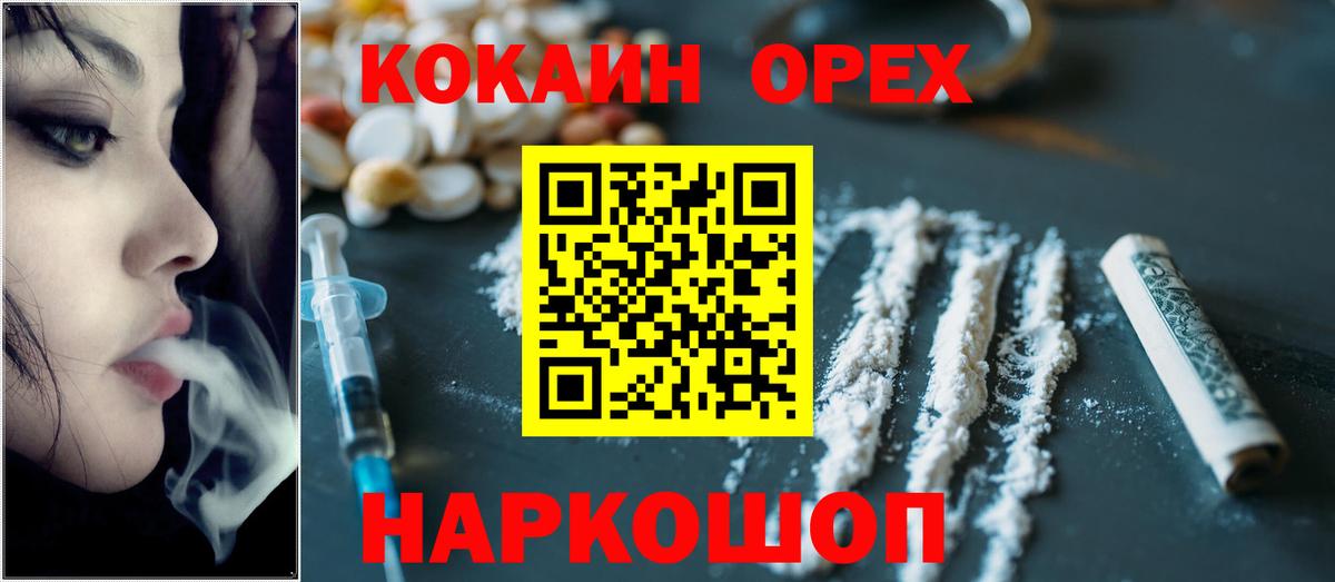 Cocaine VHQ  COCAIN VHQ  КОКАИН  Алушта  Вход с VPN 