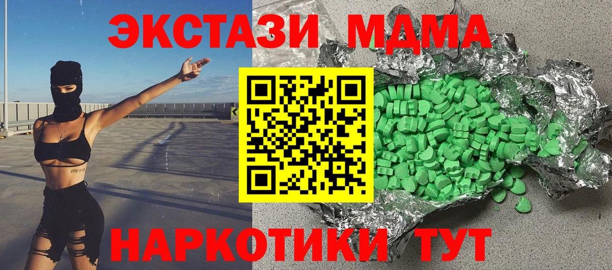 Ecstasy таблы Алушта