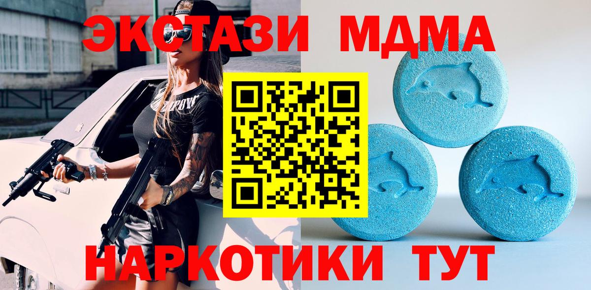 Экстази XTC  Экстази  Вход с VPN  Алушта  ЭКСТАЗИ бентли 