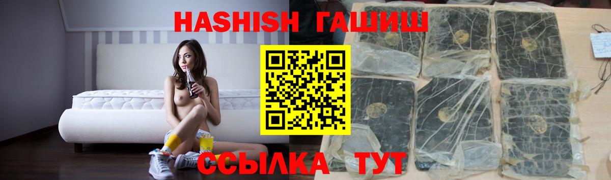 ГАШИШ  Вход с VPN  Алушта  ГАШ VHQ  ГАШ индика сатива 