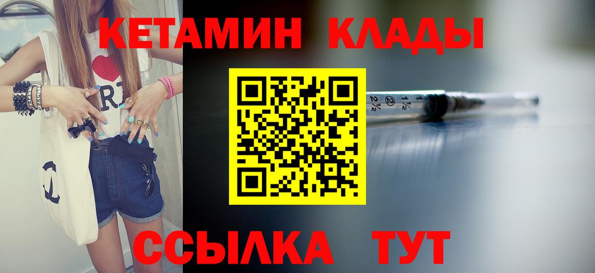 Алушта  КЕТАМИН VHQ  Вход с VPN 
