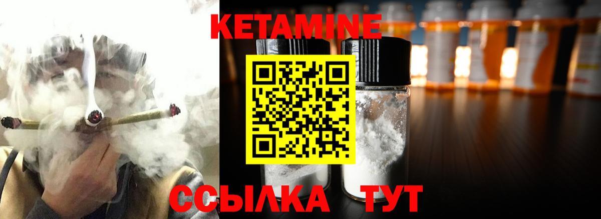 Кетамин ketamine Алушта
