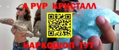 ALPHA PVP Тверь