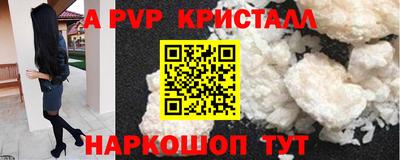 ALPHA PVP Тверь