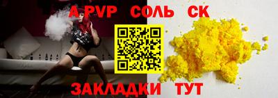 ALPHA PVP Тверь