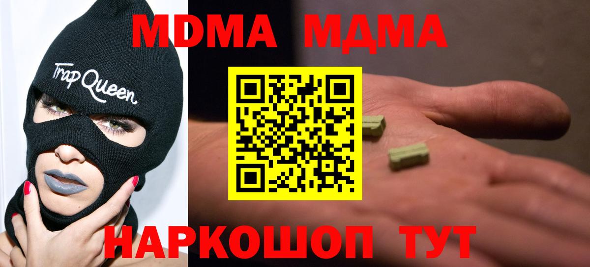Алушта  МДМА молли  МДМА VHQ  Вход с VPN 