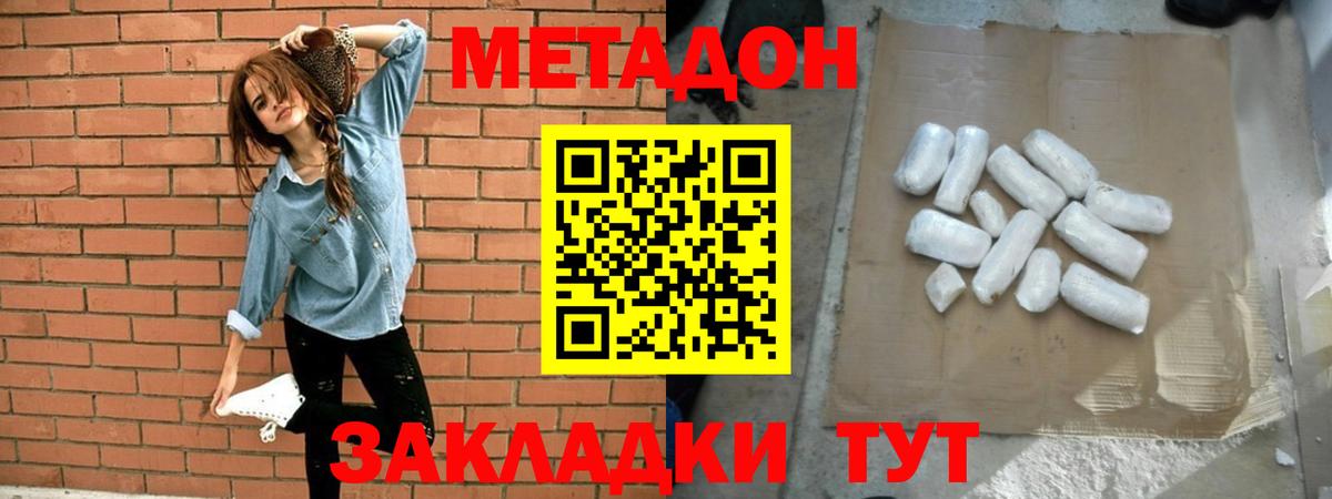 МЕТАДОН VHQ Алушта