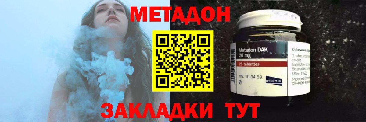 Метадон белоснежный  blacksprut ТОР  МЕТАДОН мёд  Алушта  Вход с VPN 