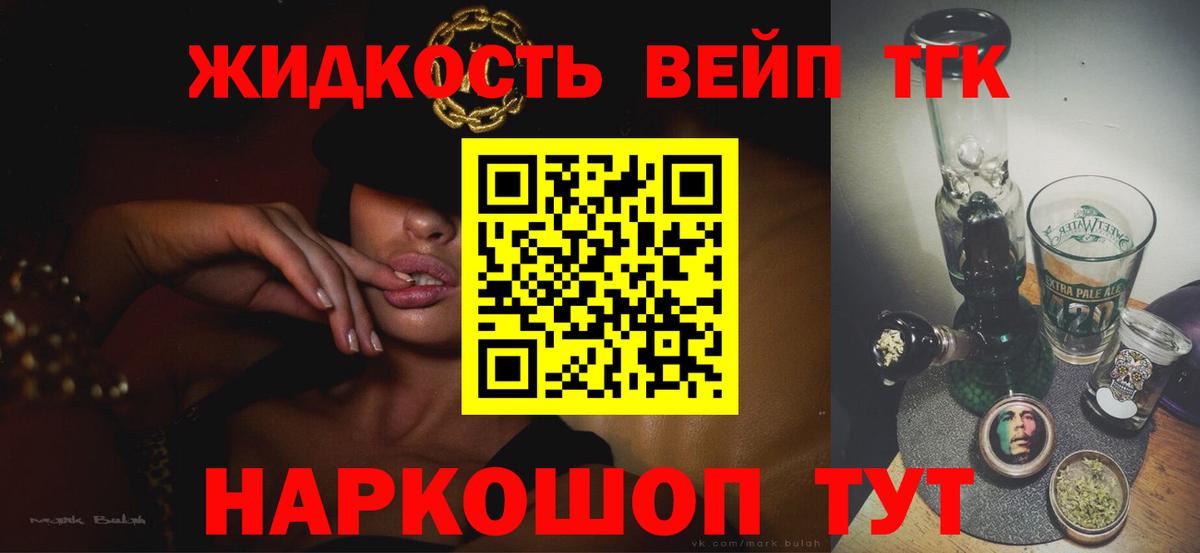 Дистиллят ТГК гашишное масло  дарнет шоп  Алушта  Вход с VPN 