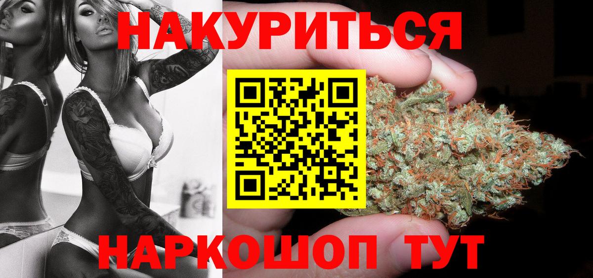 Каннабис Amnesia Алушта